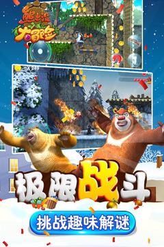 突袭4