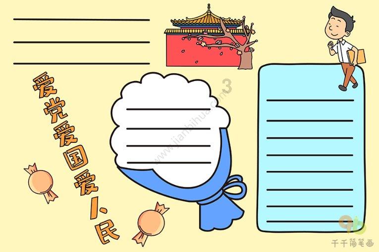 夏日网上购物